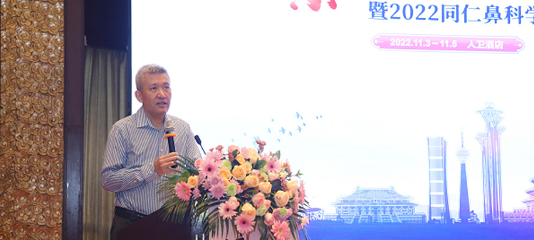 大屌插入在线观看中国医疗保健国际交流促进会过敏医学分会2022年会成功召开